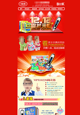 淘寶兒童學(xué)習(xí)用品活動(dòng)海報(bào)