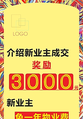 房产