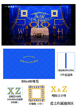 愛之歸屬(藍(lán)色迎賓區(qū)設(shè)計(jì))