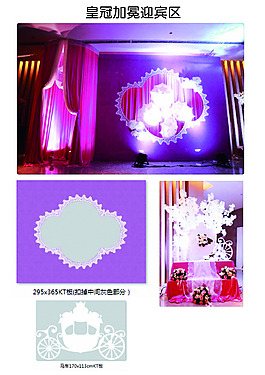 婚慶迎賓區(qū)設(shè)計(淡紫色)