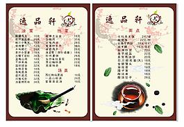 茶樓臺(tái)卡