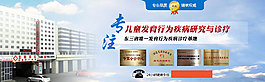 專注兒童發育行為疾病診療與研究