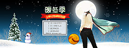 女裝節(jié)日促銷海報(bào)