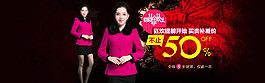 女裝首頁(yè)全屏海報(bào)