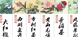 茶叶标签