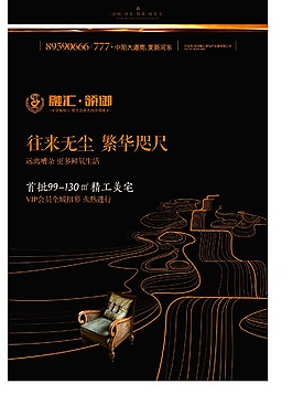 時尚招募海報