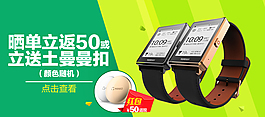 淘寶曬單返現海報