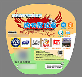 购物聚优惠