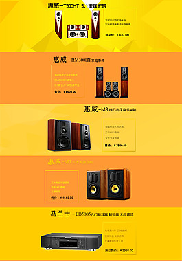 天貓首頁橘黃色