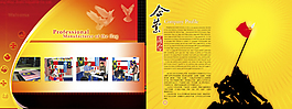企業(yè)宣傳畫冊封面PSD素材