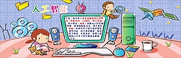 小學海報模板素材