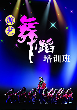舞蹈班