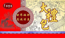包裝盒