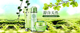 淘寶化妝品海報