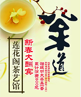 茶道