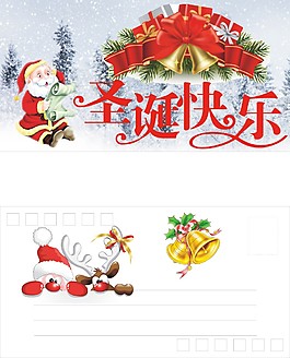 明信片