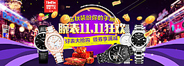 雙十一海報(bào)