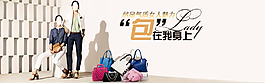 女人包包海報圖