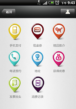 手機(jī)端支付界面PSD分層素材