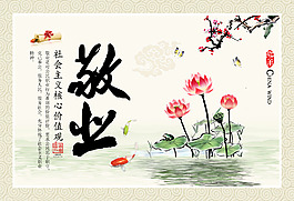 核心價值觀