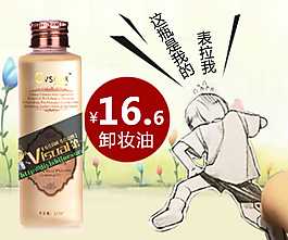 動(dòng)漫人偶改的搶購(gòu)海報(bào)