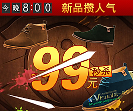 仿照切水果做的秒殺海報