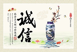 核心價值觀