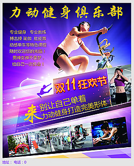 健身俱樂部