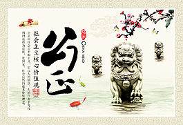 核心價值觀