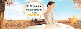 婚紗海報(bào)
