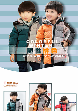 詳情頁優(yōu)化兒童羽絨服男童保暖冬季時(shí)尚