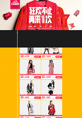 時尚女裝活動海報