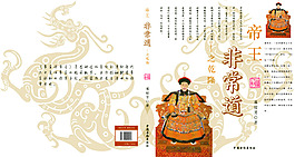 書(shū)籍封面封底