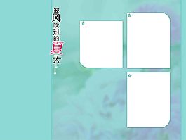 相冊(cè)模板