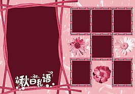 相冊模板