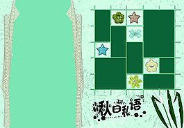 相冊模板