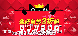 店鋪打折促銷海報(bào)
