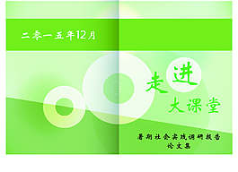 清新簡潔的企業(yè)畫冊