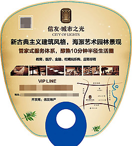 地产扇子设计