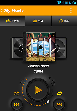 音乐APP界面