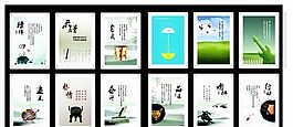 企業(yè)文化 企業(yè)形象 矢量CDR 13