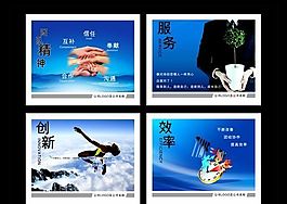 企業(yè)文化 企業(yè)形象 矢量CDR 11