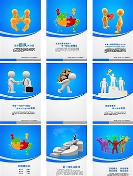 企業(yè)文化 企業(yè)形象 矢量CDR 07
