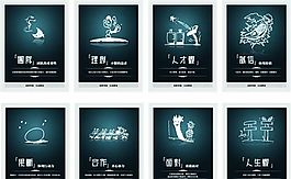 企業(yè)文化 企業(yè)形象 矢量CDR 06