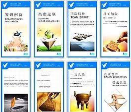 企業(yè)文化 企業(yè)形象 矢量CDR 01