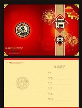 請(qǐng)柬 矢量CDR_05