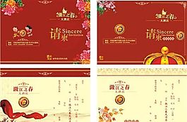 請柬 矢量CDR_02