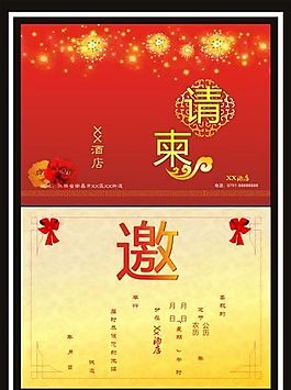 請(qǐng)柬 矢量CDR_01