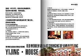 美院COAST 房地产广告  矢量CDR_18