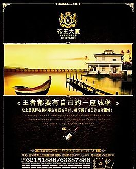 房地產(chǎn)廣告  矢量CDR_149